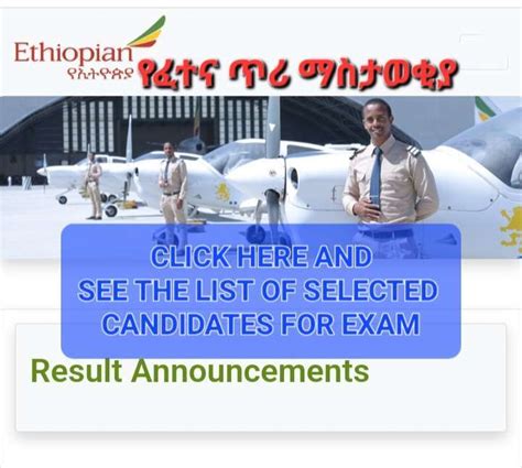 The hiring process, Qualifications The trainee must have to finish a higher education from known school. . Written exam of ethiopian airlines pdf